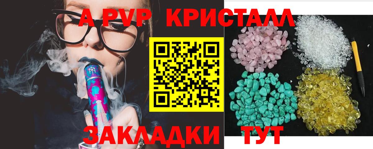 Альфа ПВП крисы CK Темрюк