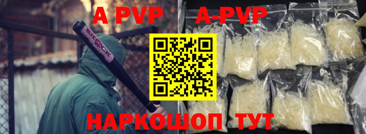 A-PVP СК  APVP крисы CK  Темрюк  Alpha PVP СК КРИС  Вход с VPN 