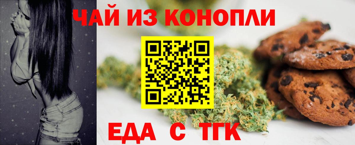 Canna-Cookies конопля  Вход с VPN  Темрюк 