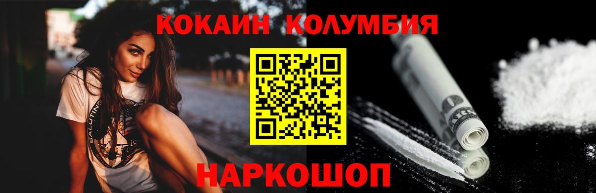Cocaine 98%  COCAIN  Темрюк  Кокаин Колумбийский 