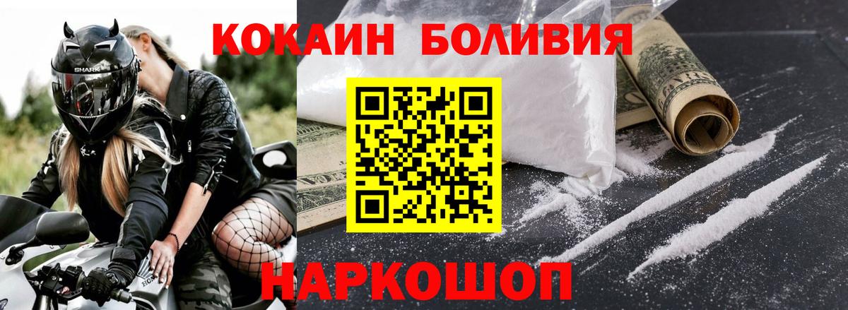 COCAIN FishScale  Cocaine Эквадор  Вход с VPN  Темрюк 