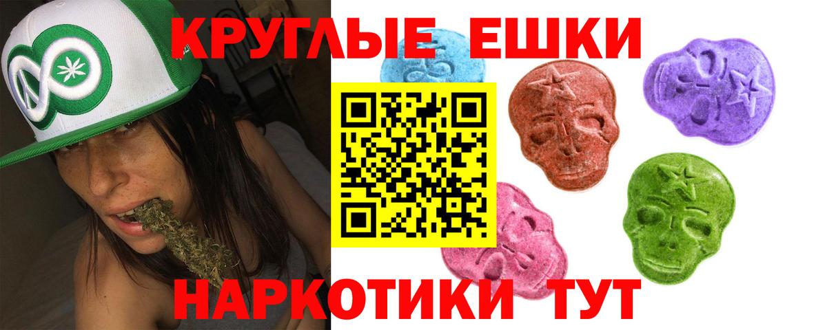 Экстази TESLA Темрюк