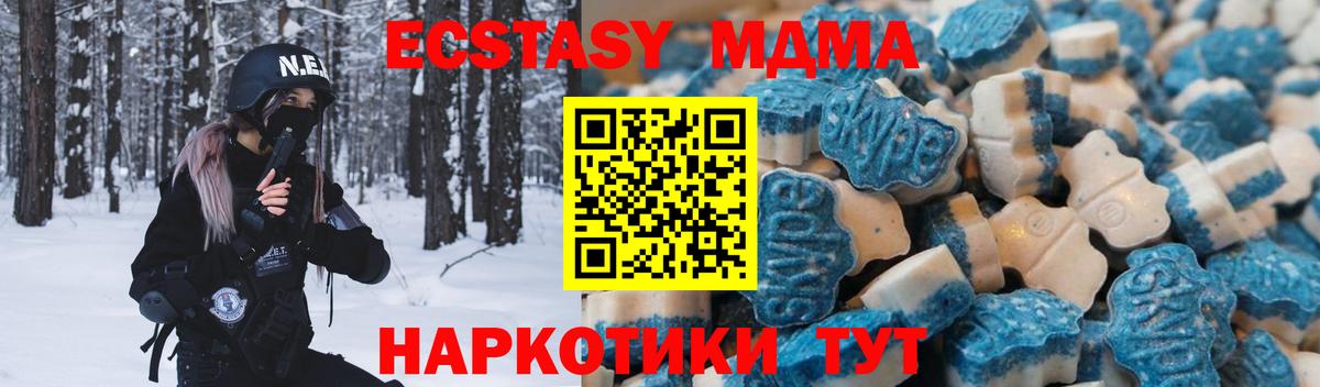 hydra ONION  Ecstasy  Темрюк  Вход с VPN  ЭКСТАЗИ таблы  Экстази MDMA 