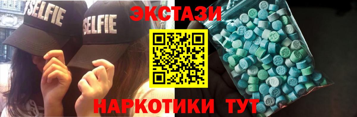Ecstasy XTC Темрюк