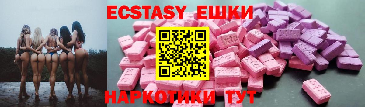 ЭКСТАЗИ VHQ  Ecstasy диски  Темрюк 