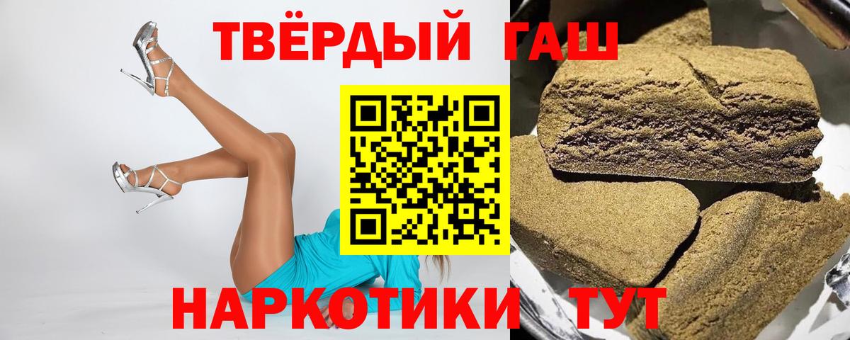 ГАШИШ hashish  Темрюк 