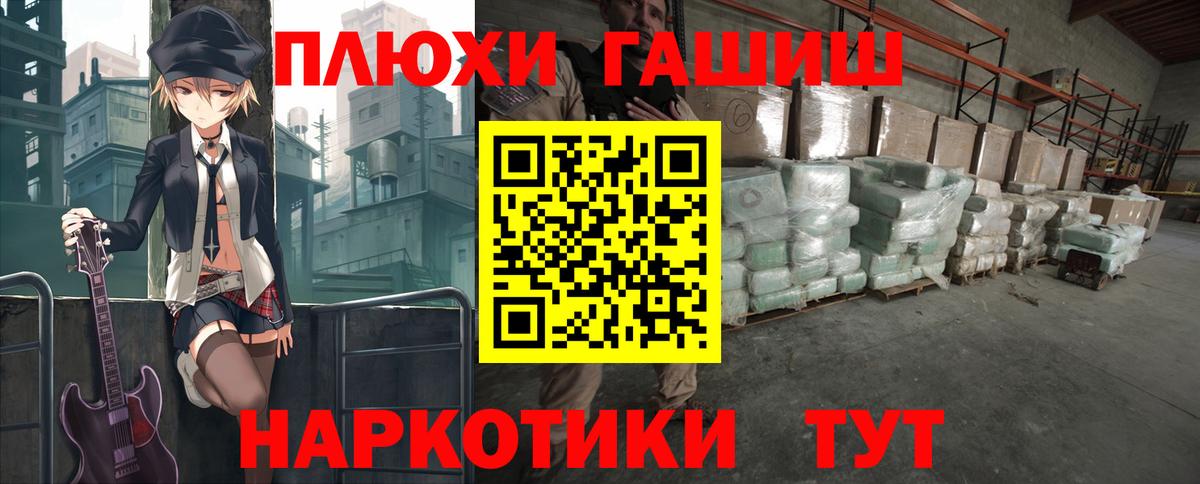 Темрюк  Гашиш хэш  Вход с VPN 