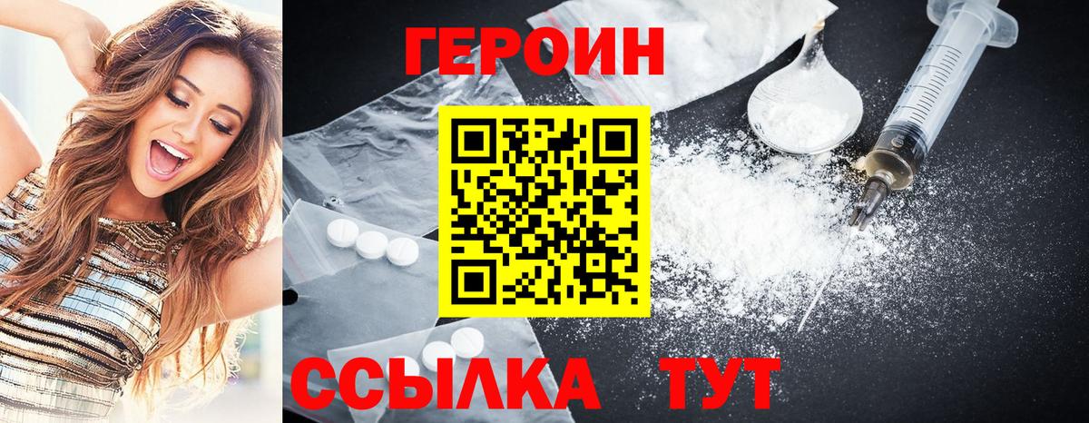 Темрюк  ГЕРОИН  Вход с VPN  ГЕРОИН герыч 