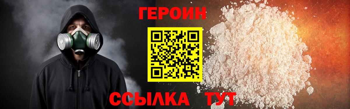 Героин гречка  Темрюк 