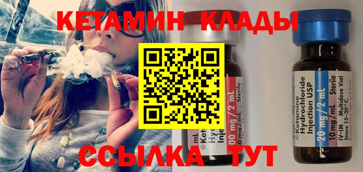 КЕТАМИН VHQ Темрюк
