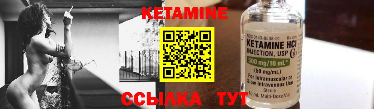 Кетамин ketamine Темрюк