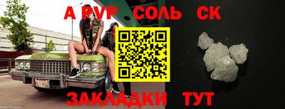 соль курить ск Брянск