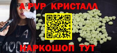 молекула духа Братск