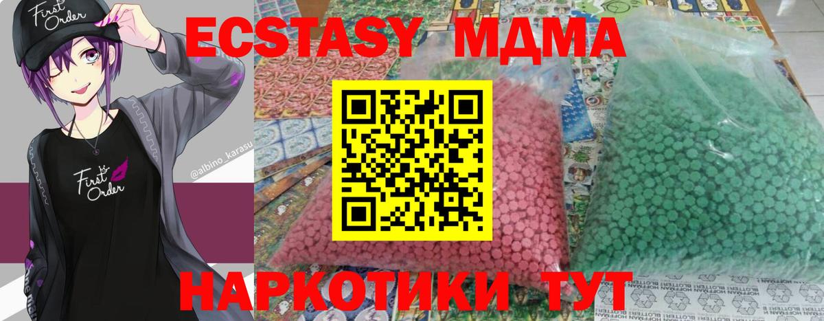 МДМА молли Темрюк