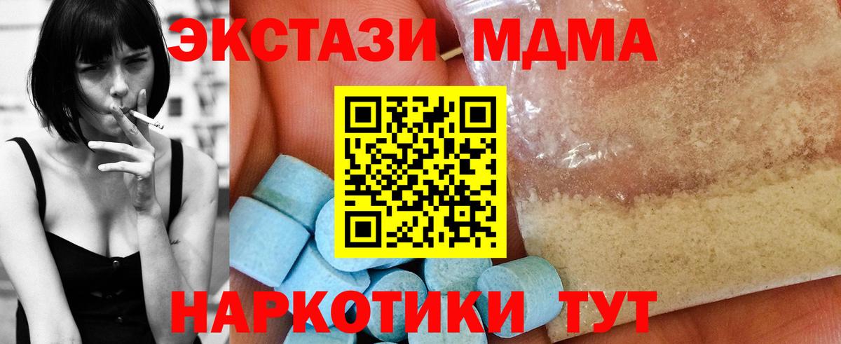 Темрюк  МДМА  Вход с VPN  МДМА crystal  МДМА Molly 