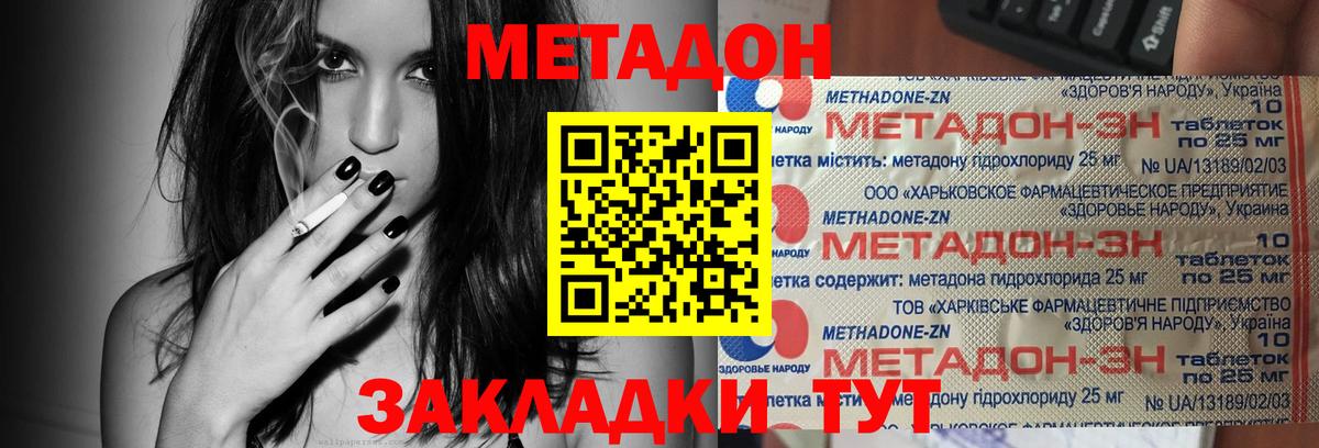 МЕТАДОН VHQ  Вход с VPN  Темрюк  МЕТАДОН белоснежный 