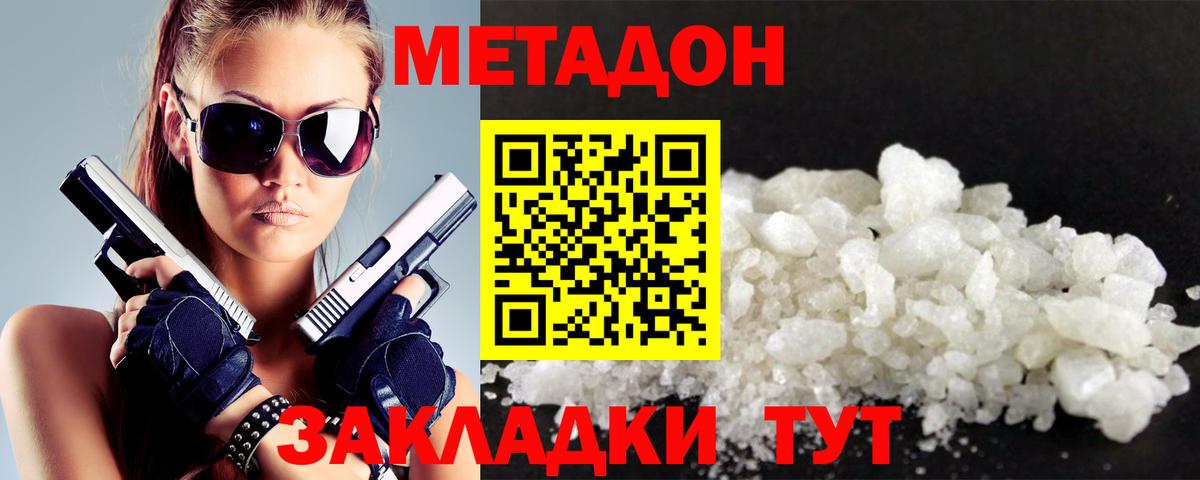 Метадон VHQ Темрюк