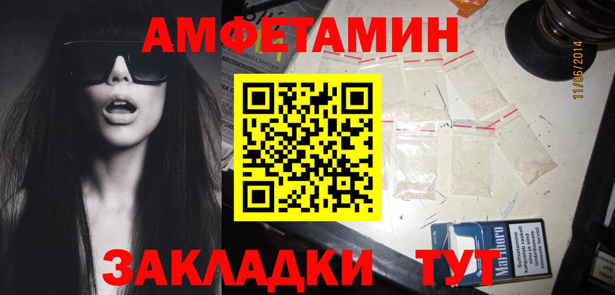 Первитин Methamphetamine Темрюк