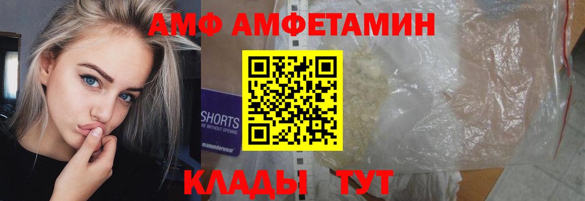 МЕТАМФЕТАМИН мет  Вход с VPN  Темрюк 