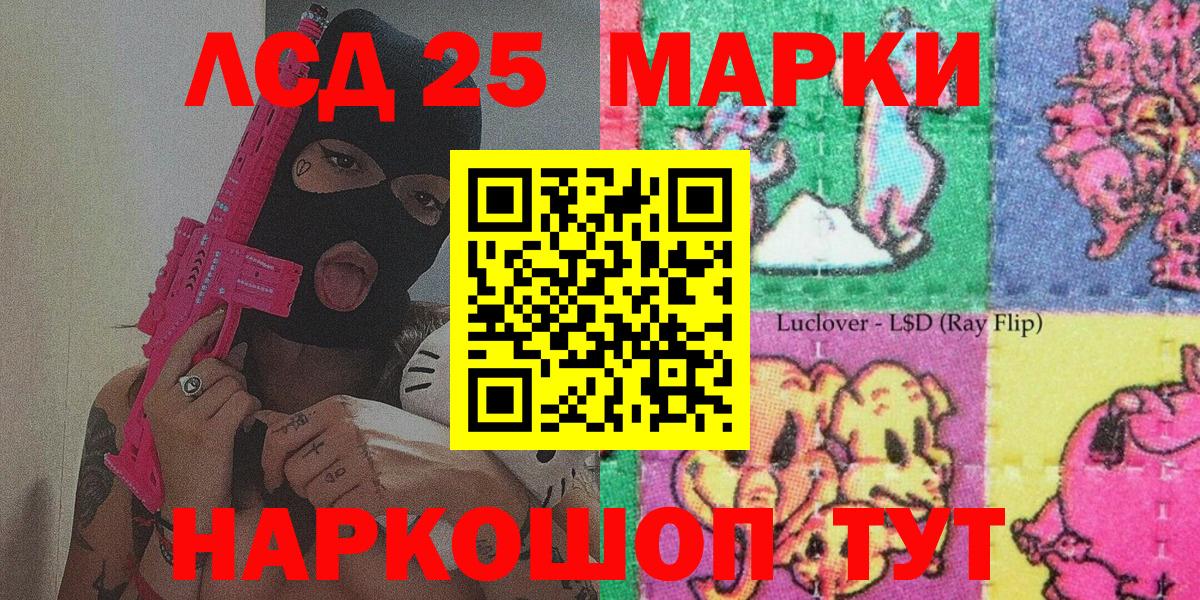 купить  цена  Марки 25I-NBOMe  Темрюк  Вход с VPN  Наркотические марки 1500мкг  Наркотические марки 1500мкг 