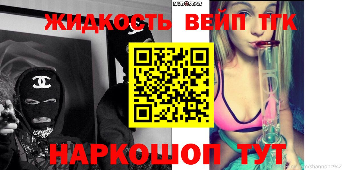 Дистиллят ТГК концентрат  Темрюк 