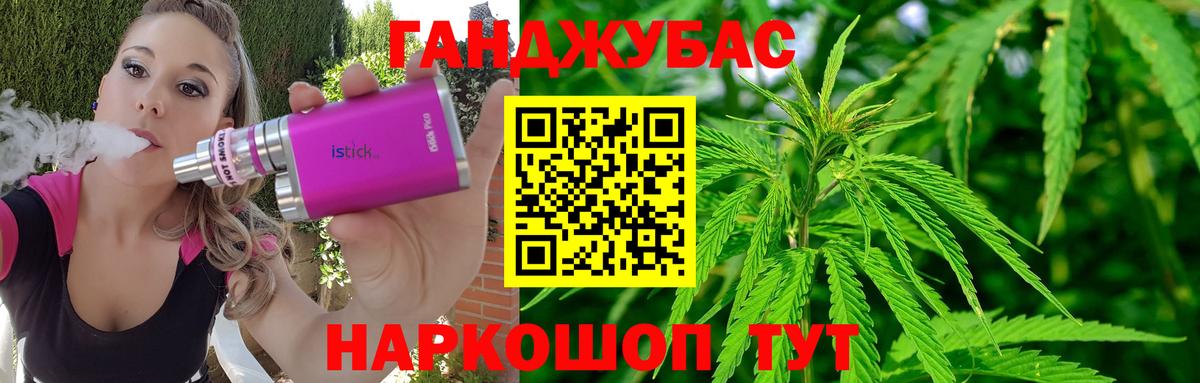 Каннабис планчик Темрюк